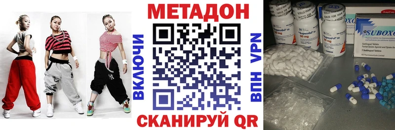 МЕТАДОН methadone  продажа наркотиков  Окуловка 